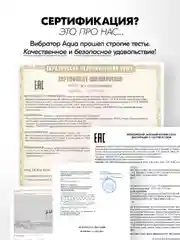 Вибратор Mister Gentle Aqua - качество и безопасность