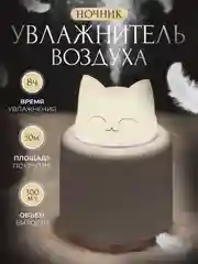 Белый увлажнитель воздуха для дома с подсветкой