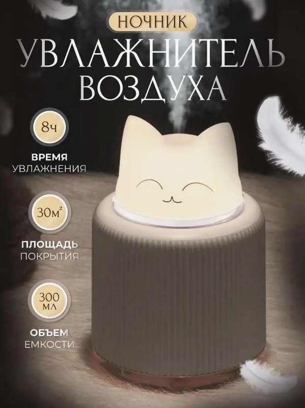 Увлажнитель воздуха для дома с подсветкой