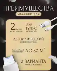Белый увлажнитель воздуха для дома с подсветкой