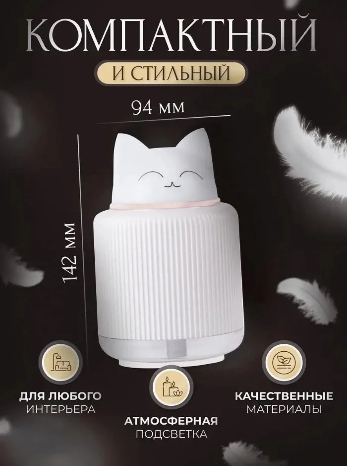 Белый увлажнитель воздуха для дома с подсветкой