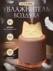 Розовый увлажнитель воздуха для дома с подсветкой