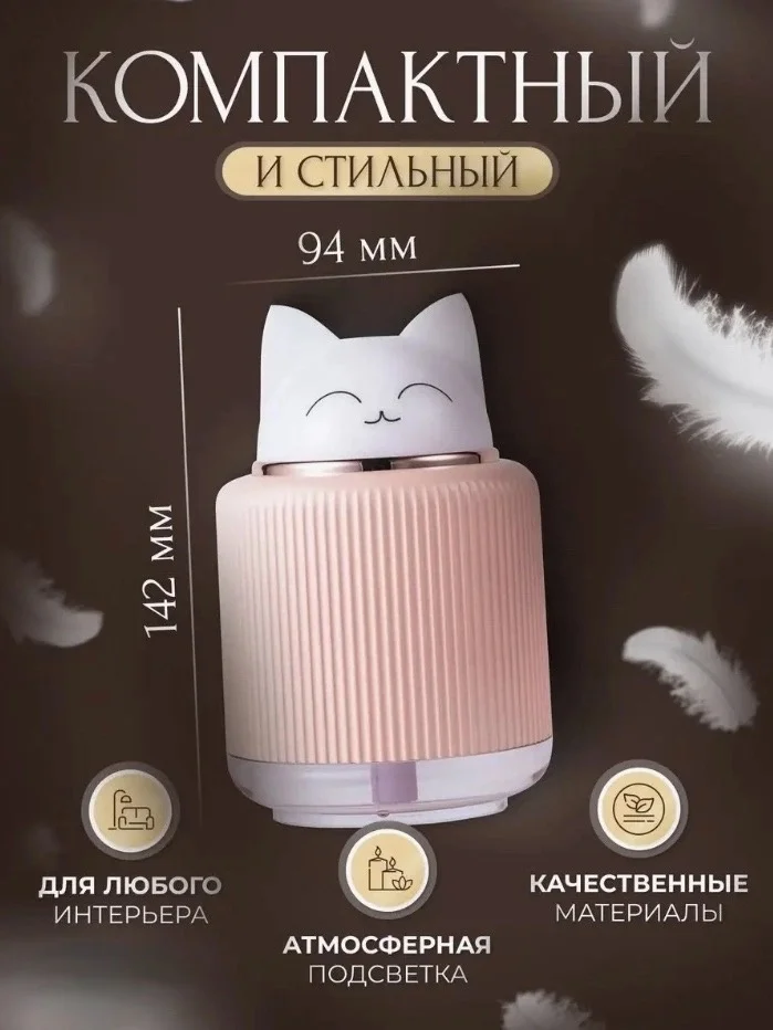 Розовый увлажнитель воздуха для дома с подсветкой