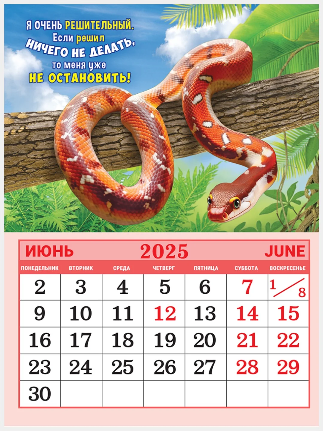 Бежевый календарь на магните на 2025 год. 20 видов