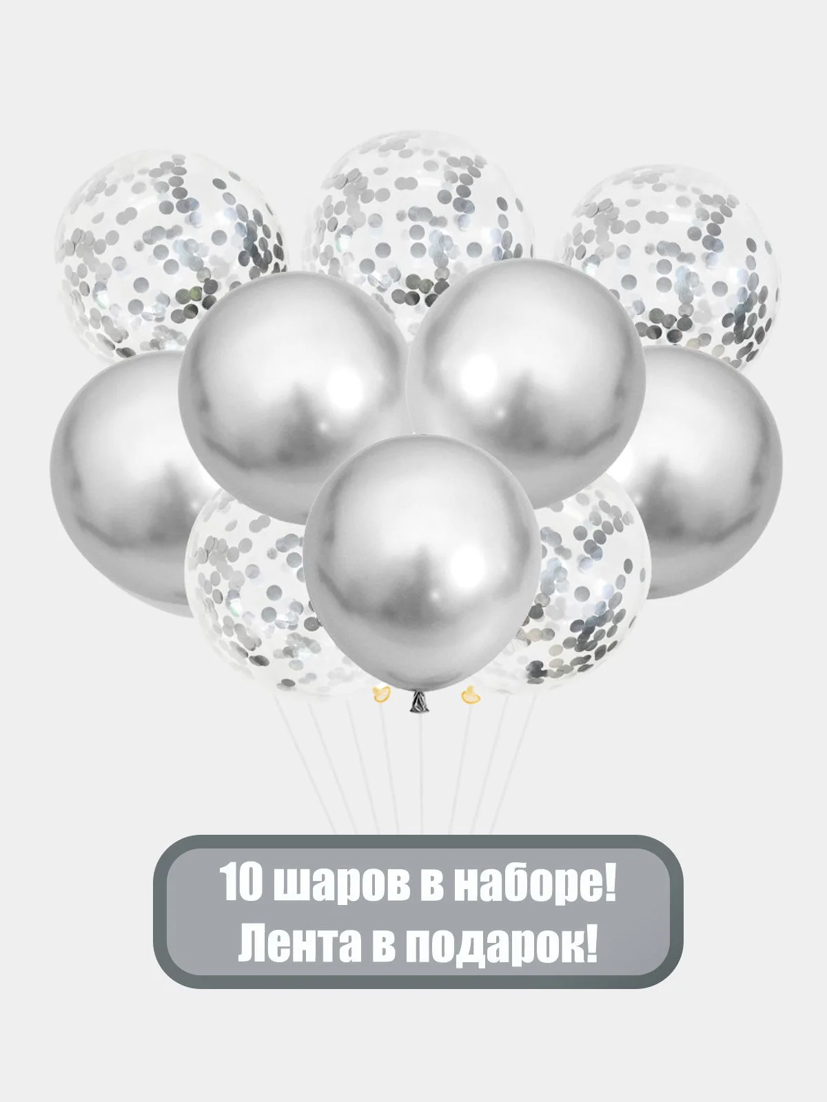 Шары для праздника, дня рождения