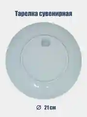 Пурпурный сувениры подарочные Казань: магниты, брелоки, кружки, ручки, тюбетейки, Кот Казанский