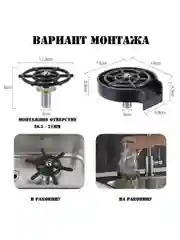 Черный ринзер кухонный ополаскиватель для бокалов и стаканов