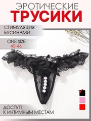 Эротические трусы с бусинками / трусики с доступом