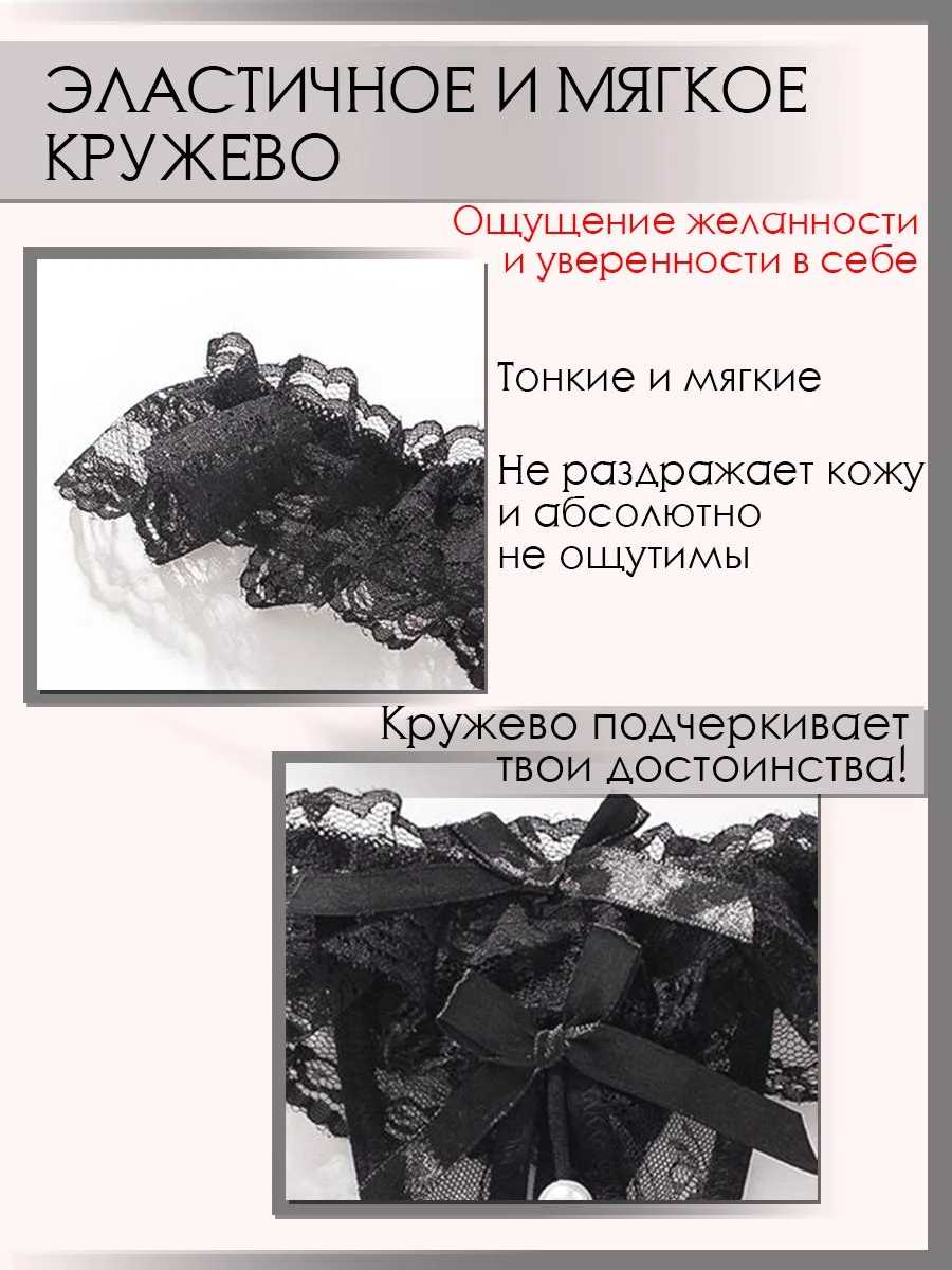 Эротические трусы с бусинками / трусики с доступом