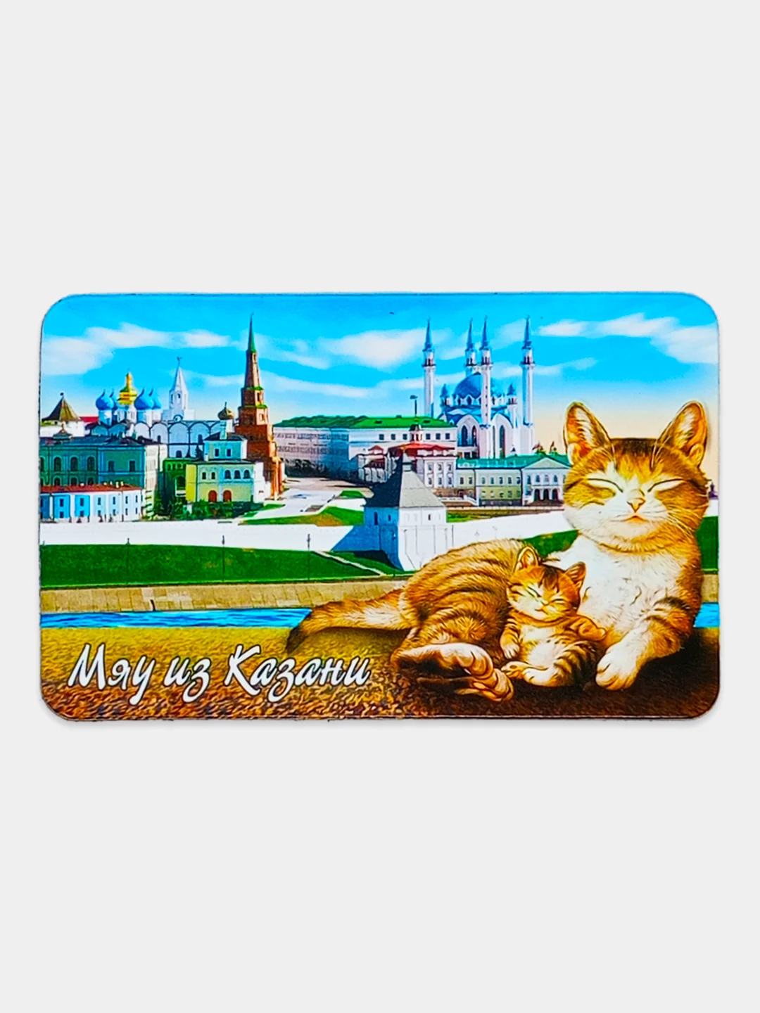 Кремовый сувениры подарочные Казань: магниты, брелоки, кружки, ручки, тюбетейки, Кот Казанский