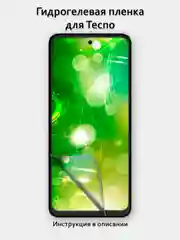 Гидрогелевая пленка для Tecno Spark 5 Air Pouvoir 4 2023 2022 24 20C 10C 9T 9 PRO и другие