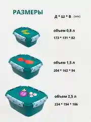 Контейнеры герметичные для еды с защелками набор 3 размера (0,8 л 1,5 л 2,5 л)