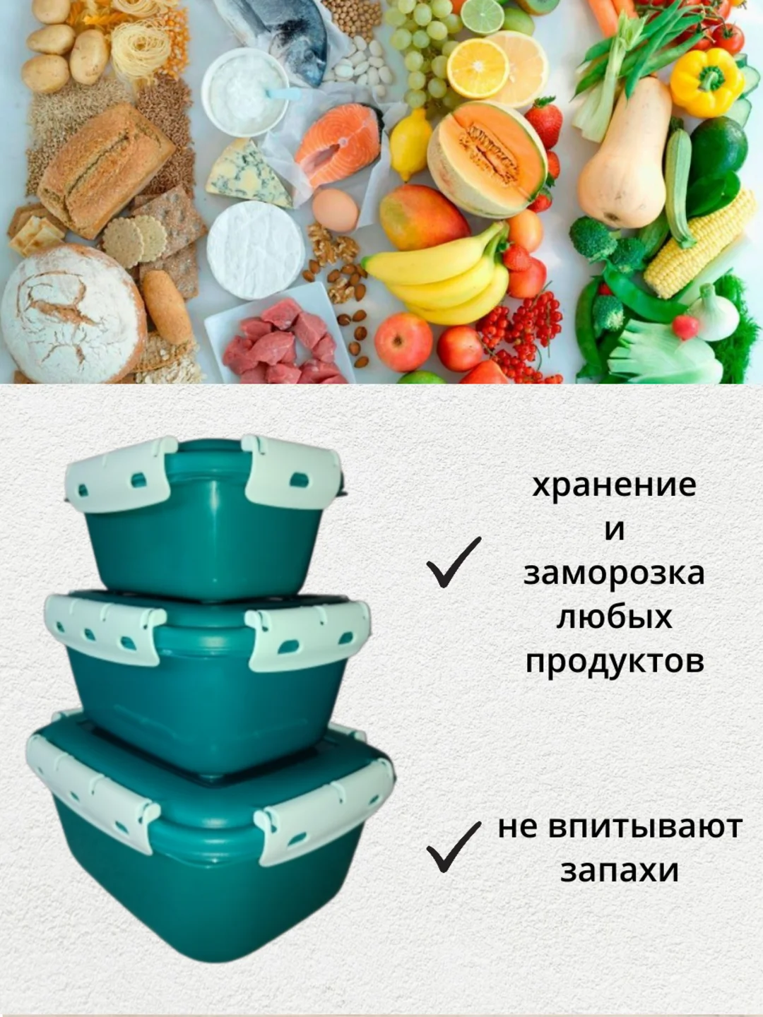 Контейнеры герметичные для еды с защелками набор 3 размера (0,8 л 1,5 л 2,5 л)