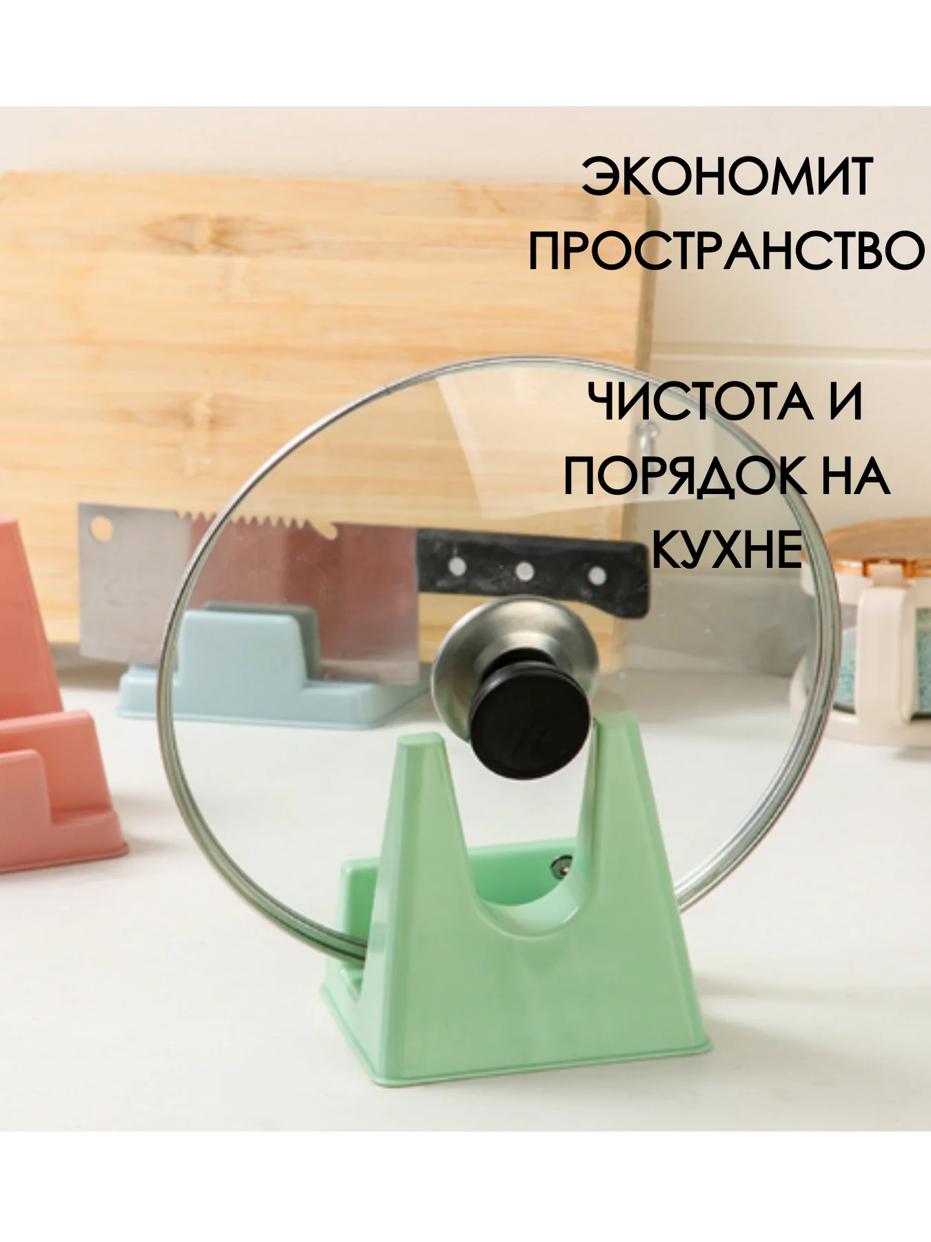 Мятный подставка для крышки и ложки при готовке/ держатель для ложки и крышки для кухни