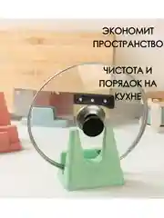 Мятный подставка для крышки и ложки при готовке/ держатель для ложки и крышки для кухни