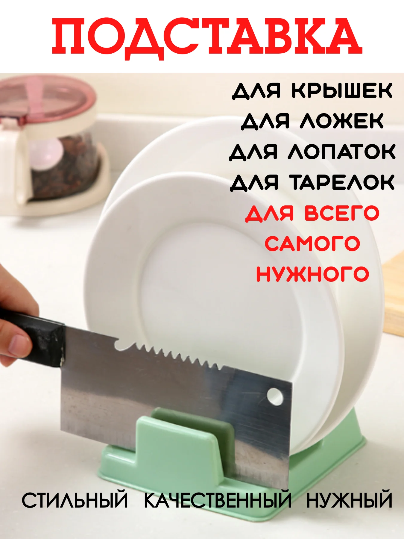 Мятный подставка для крышки и ложки при готовке/ держатель для ложки и крышки для кухни