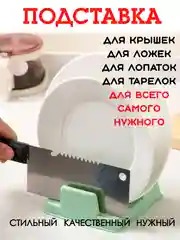 Мятный подставка для крышки и ложки при готовке/ держатель для ложки и крышки для кухни