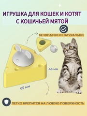 Игрушки для кошек, с кошачьей мятой, Авокадо, Сыр с мятным шариком, мятный шарик для кошек