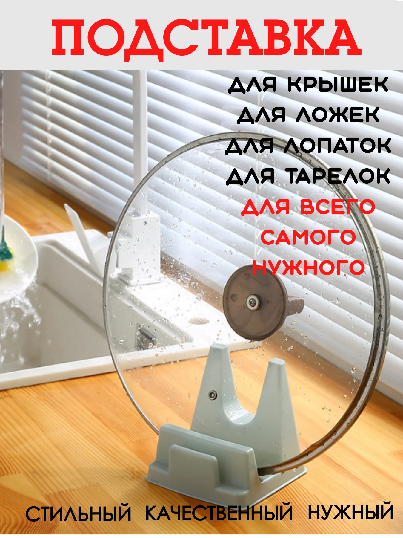 Голубой подставка для крышки и ложки при готовке/ держатель для ложки и крышки для кухни
