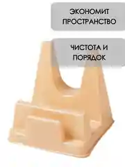 Бежевый подставка для крышки и ложки при готовке/ держатель для ложки и крышки для кухни