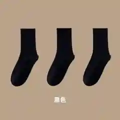 Носки классические. 3 пары