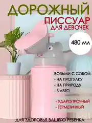 Розовый детский дорожный горшок, писсуар, портативный складной мобильный переносной туалет