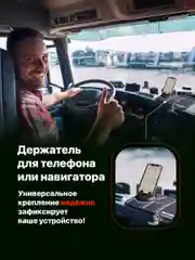 Черный держатель для телефона в машину на панель с автовизиткой Flex Drive