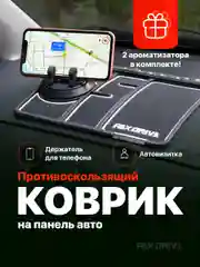 Черный держатель для телефона в машину на панель с автовизиткой Flex Drive