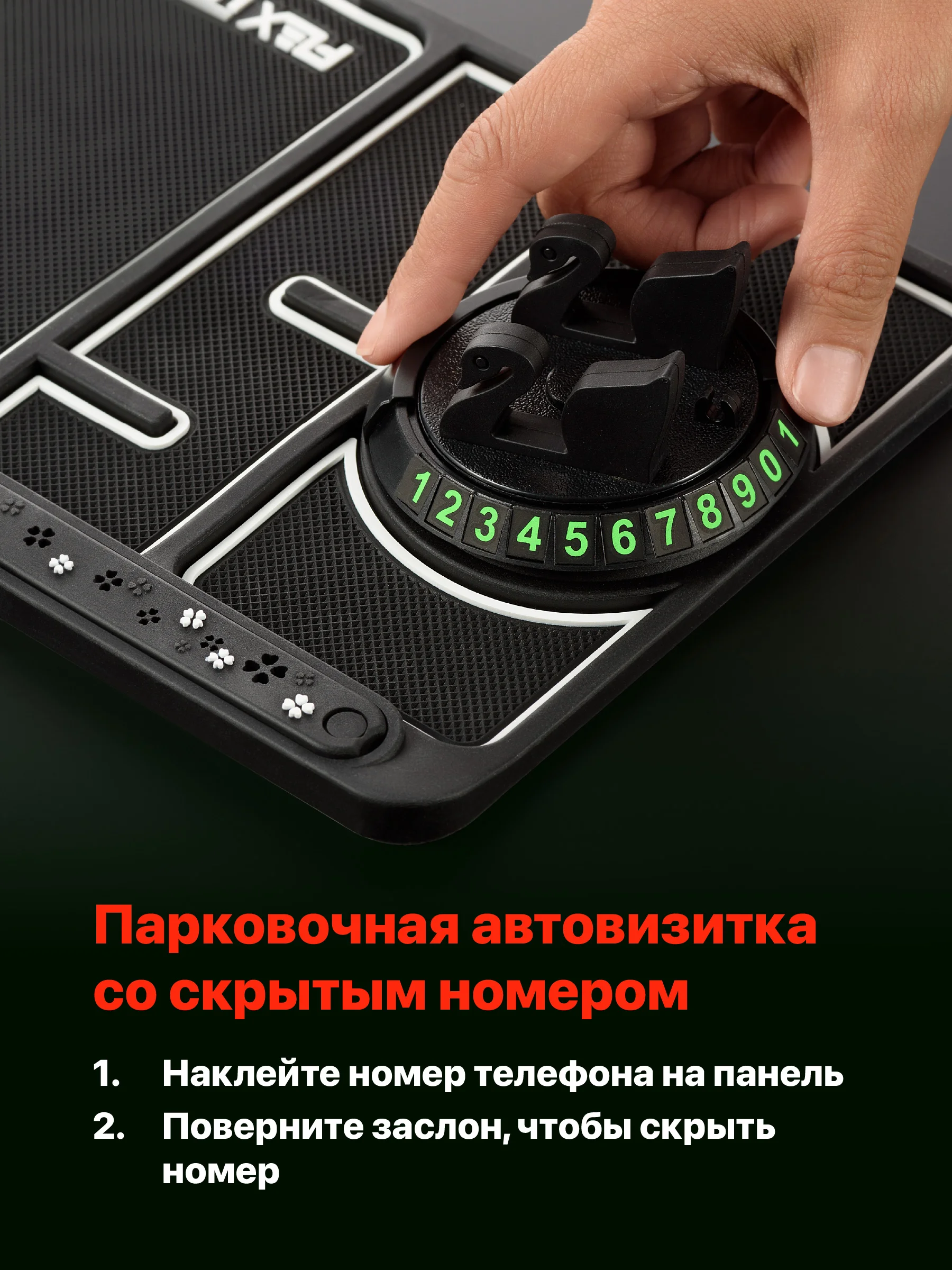 Черный держатель для телефона в машину на панель с автовизиткой Flex Drive