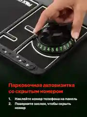 Черный держатель для телефона в машину на панель с автовизиткой Flex Drive