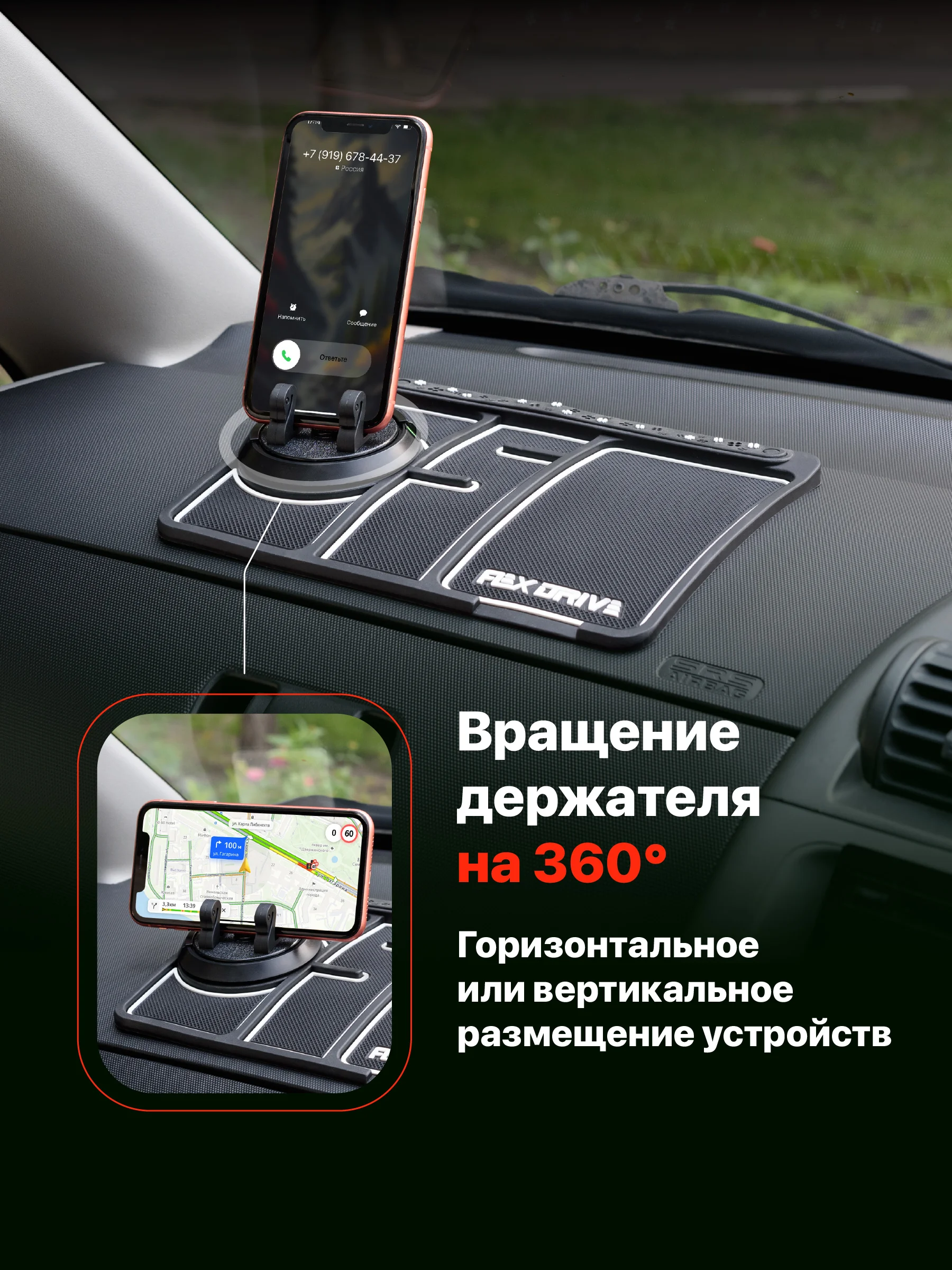 Черный держатель для телефона в машину на панель с автовизиткой Flex Drive