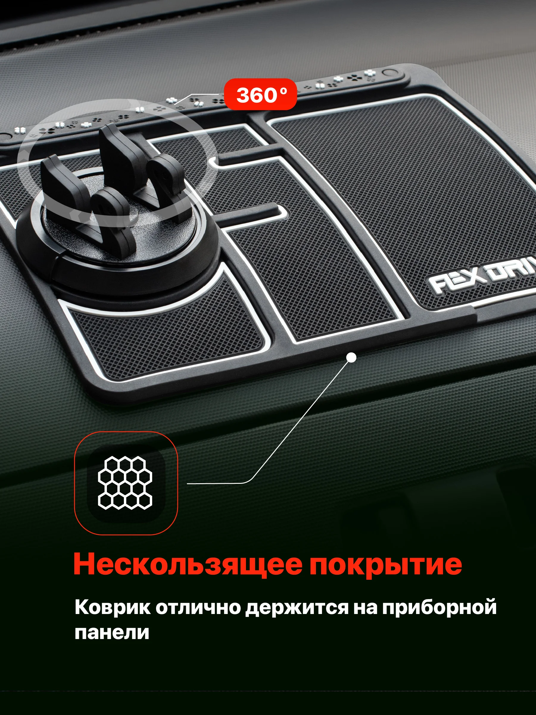 Черный держатель для телефона в машину на панель с автовизиткой Flex Drive