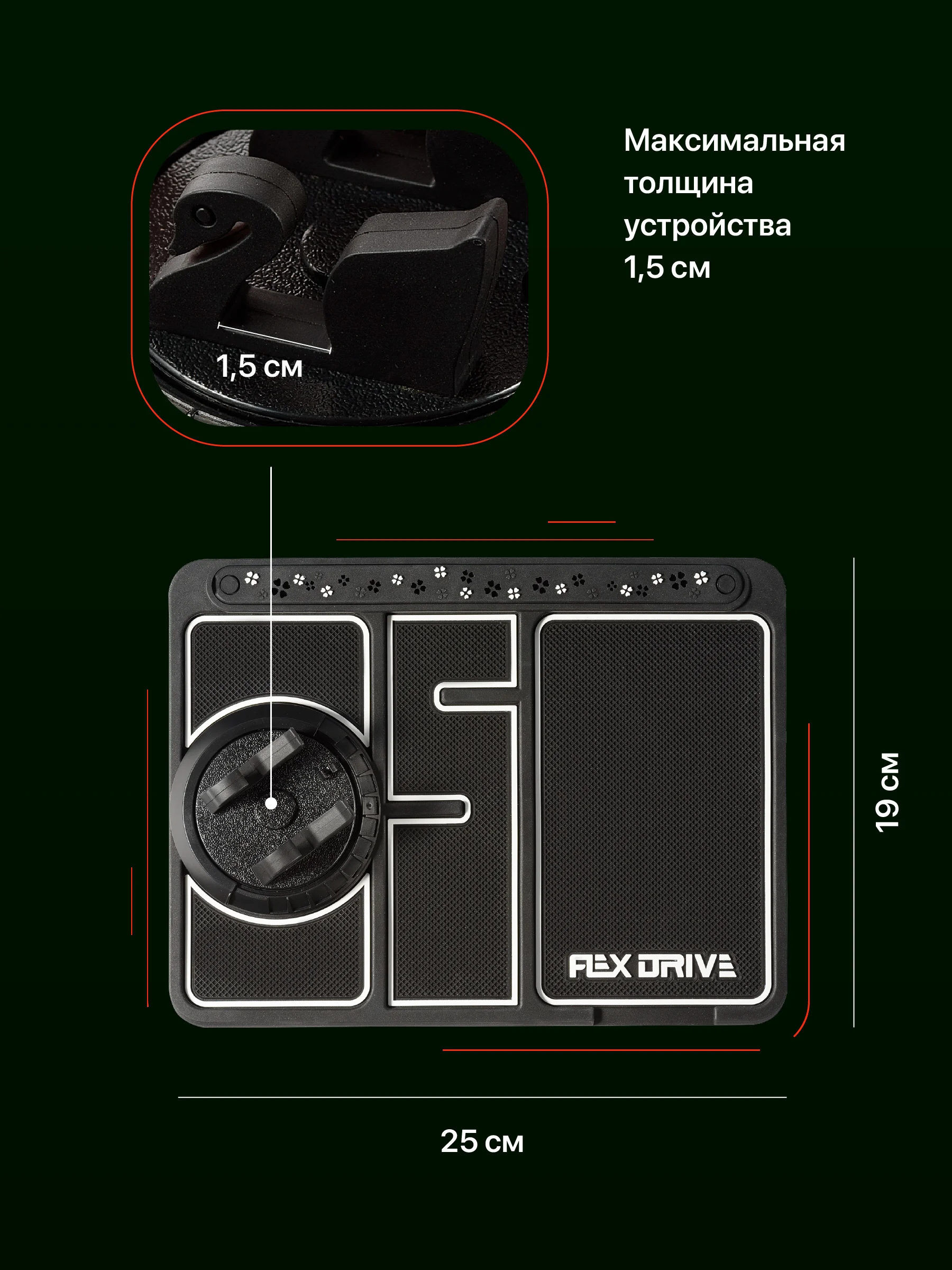 Черный держатель для телефона в машину на панель с автовизиткой Flex Drive