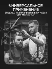 Черный ножницы парикмахерские профессиональные REVOLUT, набор парикмахера