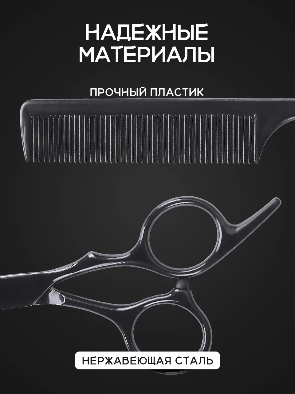 Черный ножницы парикмахерские профессиональные REVOLUT, набор парикмахера