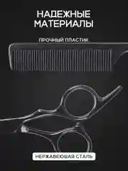Черный ножницы парикмахерские профессиональные REVOLUT, набор парикмахера