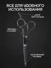 Черный ножницы парикмахерские профессиональные REVOLUT, набор парикмахера