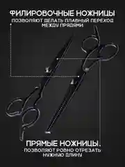 Черный ножницы парикмахерские профессиональные REVOLUT, набор парикмахера