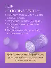 Бигуди липучки средние для объема REVOLUT, диаметр 40 мм, 12 шт
