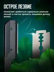 Коричневый опасная бритва для мужчин шаветка REVOLUT, со сменными лезвиями