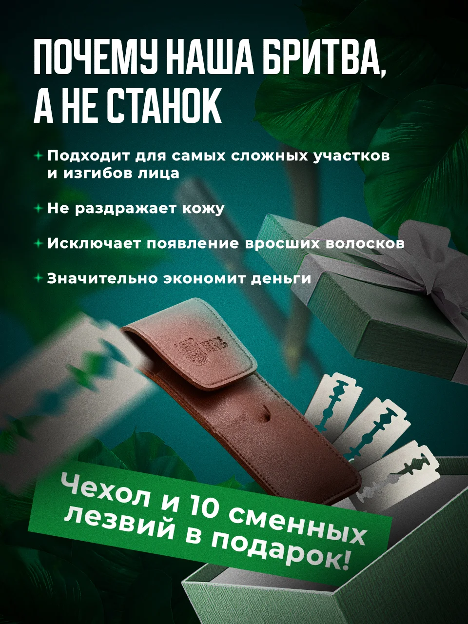 Коричневый опасная бритва для мужчин шаветка REVOLUT, со сменными лезвиями