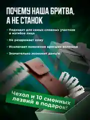Коричневый опасная бритва для мужчин шаветка REVOLUT, со сменными лезвиями