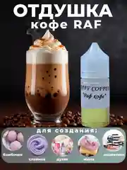 Карамельный ароматическая отдушка для мыла,бомбочек,парфюмерии, диффузоров и косметики