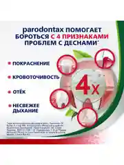 Зубная паста parodontax Экстракты Трав от воспаления и кровоточивости десен, 75 мл, 2 шт