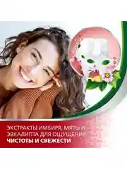 Зубная паста parodontax Экстракты Трав от воспаления и кровоточивости десен, 75 мл, 2 шт