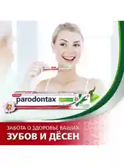 Зубная паста parodontax Экстракты Трав от воспаления и кровоточивости десен, 75 мл, 2 шт