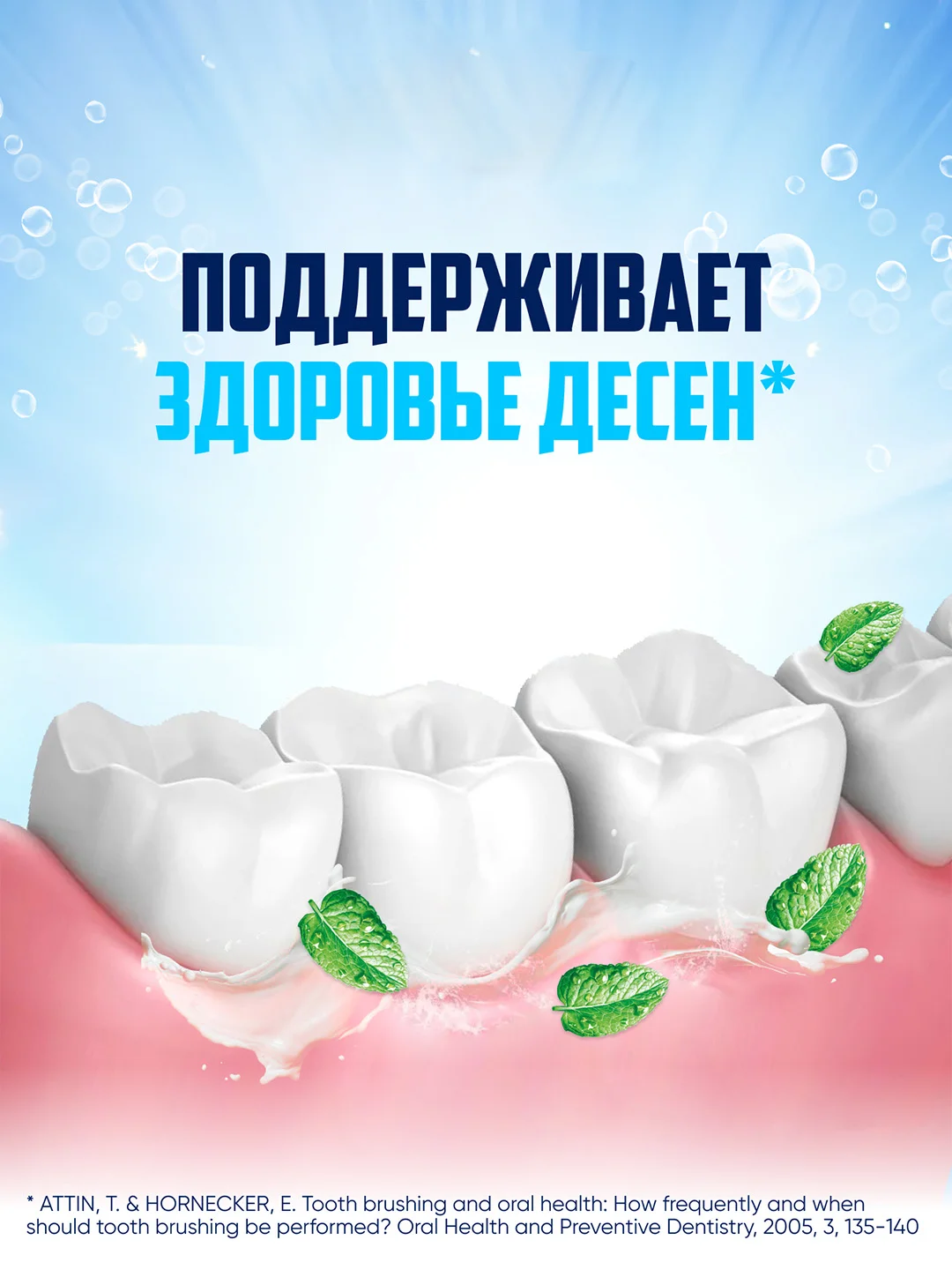 Зубная паста Aquafresh с Фтором для тройной защиты полости рта, 100 мл, 2 шт