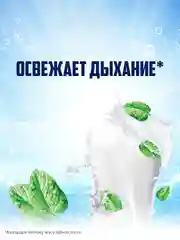 Зубная паста Aquafresh с Фтором для тройной защиты полости рта, 100 мл, 2 шт