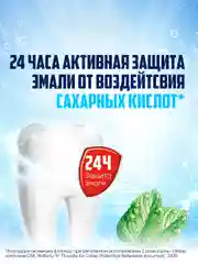 Зубная паста Aquafresh с Фтором для тройной защиты полости рта, 100 мл, 2 шт