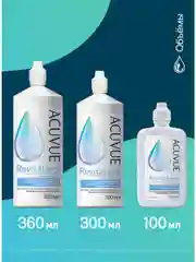 Раствор для контактных линз Revitalens